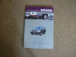 Книга по эксплуатации автомобиля Nissan Bassara (1999-2003 гг) YD25DDT фото