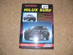 Книга по эксплуатации автомобиля Toyota Hilux SURF ( с 2002 г-) 1KDF фото
