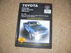     Toyota L. Cruiser , 4Runner, PICK-UP 