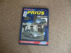 Книга по эксплуатации автомобиля Toyota Prius (2003-2009 гг) фото