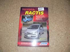     Toyota Ractis 2WD,4WD (2005-2010) 