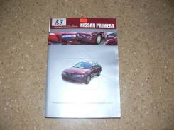 Книга по эксплуатации автомобиля Nissan Primera (1995-2001гг) GA16DE фото