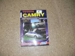 Книга по эксплуатации автомобиля Toyota Camry правый руль (2001-2005 г фото
