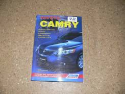 Книга по эксплуатации автомобиля Toyota Camry ( с 2006 г -) ,2AZFE фото