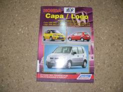 Книга по эксплуатации автомобиля Honda CAPA (1998-2002 г) D15B , LOGO фото