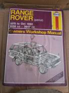 Руководство по ремонту и обслуживанию автомобиля Range Rover Classic. фото