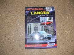 Книга по эксплуатации автомобиля Mitsubishi Lancer (2003-2007 гг) 4G15 фото