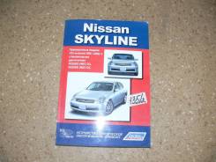 Книга по эксплуатации автомобиля Nissan Skyline V35 (2001-2006 гг) фото
