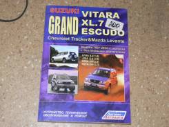 Книга по эксплуатации автомобиля Suzuki Vitara, Escudo (1997-2004 гг) фото