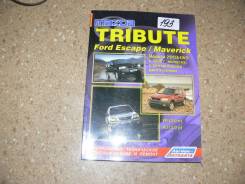 Книга по эксплуатации автомобиля Mazda Tribute (с 2000 г-) YF, AJ фото