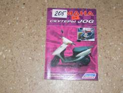 Книга по эксплуатации автомобиля Yamaha Скутеры JOG фото