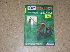 Книга по эксплуатации автомобиля Suzuki Скутеры Sepia фото