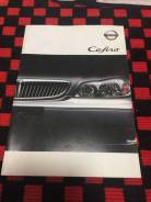 Дилерский каталог Nissan Cefiro A33 фото