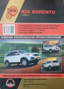    Kia Sorento c 2009  