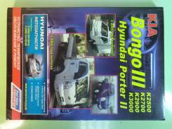  Hyundai Porter II Kia Bongo III   D4BH J2 J3 