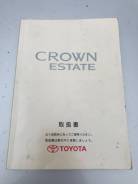 Книга Toyota Crown JZS173 1JZ-GE фото