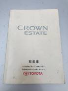  Toyota Crown JZS173 1JZ-GE 