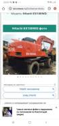 EX 100 WD   