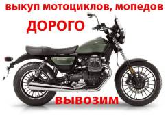 Срочный выкуп мотоциклов, мопедов Дороже всех! фото