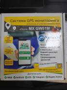  GPS  , - MX GW01M 