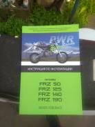 PWR Racing FRZ 125 14/12, 2020 