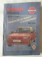    Nissan Bluebird 1984-1991. . 
