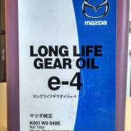 Mazda long life hypoid gear oil sg1 аналоги