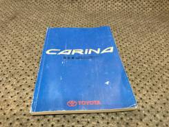     Toyota Carina ST215 3S-FE 