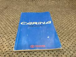     Toyota Carina ST215 3S-FE 