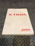 Книга по эксплуатации авто Nissan X-Trail NT31 фото