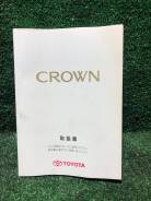 Инструкция штатная Toyota Crown JZS171 фото
