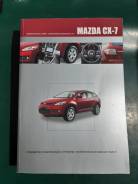  Mazda CX7 