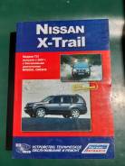 Книга Nissan X-Trail фото