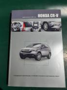  Honda CR-V  2007 