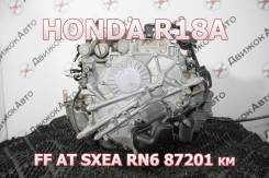 АКПП Honda R18A Контрактная | Установка, Гарантия