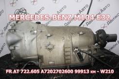 АКПП Mercedes-BENZ M104 E32 / 104 995 Контрактная | Установка Гарантия