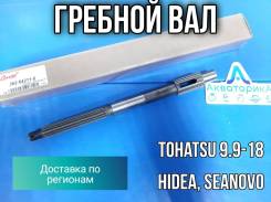   Tohatsu 9,9-18 Omax (362-64211-0) Hidea, Seanovo 