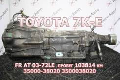 АКПП Toyota 7K-E Контрактная | Установка, Гарантия