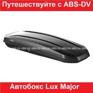    LUX Major   (460),  