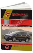 Книга Mazda CX-9 С 2007, Рестайлинг С 2008 бензин фото
