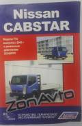 Книга Nissan Cabstar F24 ZD30DDTI 2006- (4187) фото