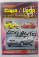  Honda Capa / Logo 98-02 D15B D13B 2WD/4WD (654) 