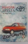  Toyota Previa 1990-99 2TZ-FE 2.4 (0060) 