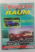 Книга Toyota Raum 2WD/4WD 1997-2003 (1935) фото