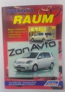 Книга Toyota Raum c 2003- 1NZ-FE 1.5 2WD/4WD (3906) фото