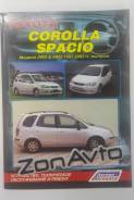  Toyota Corolla Spacio 1997-02 2WD/4WD (1786) 