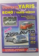  Toyota Yaris Echo Verso 1999-2005 1SZ-FE, 1NZ-FE, 2NZ-FE (2547) 