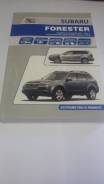  Subaru Forester SHJ 2010-2013. FB20 / FB25 