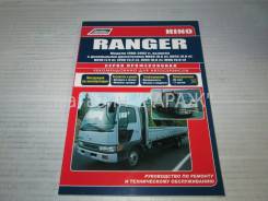  HINO Ranger (1989-2002)    H06, H07, W06, J05, J08 ,     