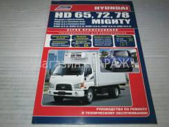  Hyundai HD 65, 72, 78, Mighty. ,    . 